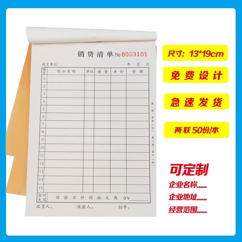Document Printing: Purchase Order Two-part, Sales Wholesale In/Out Documents, Reimbursement Delivery Triplicate Receipt E18