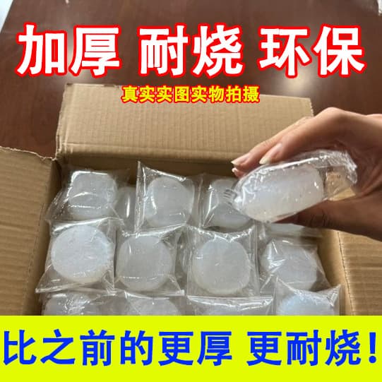 Solid alcohol blocks for home and commercial use, 100 pieces, outdoor grilled fish, hotel-use wax blocks, solid fuel alcohol blocks