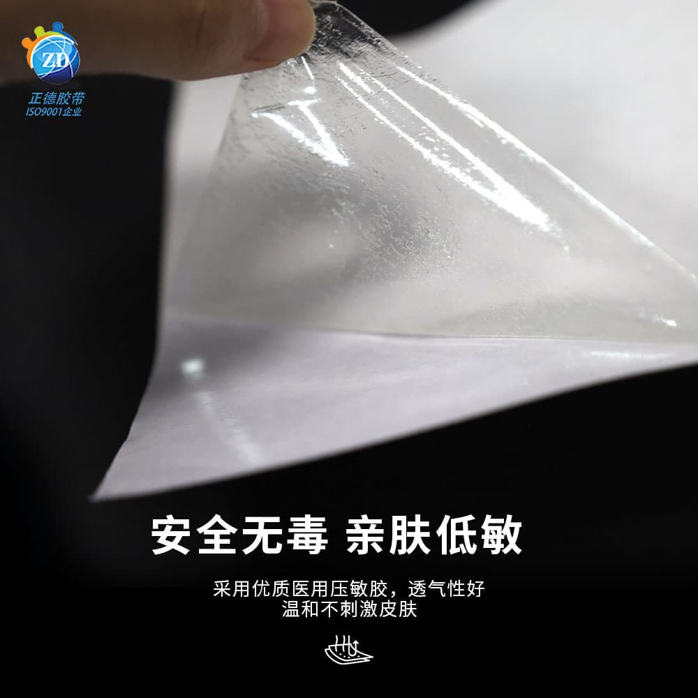Cisco Zhengde TPU Film Double-Sided Tape, Hypoallergenic Pressure-Sensitive Acrylic Tape, Sponge Foam Bonding Tape