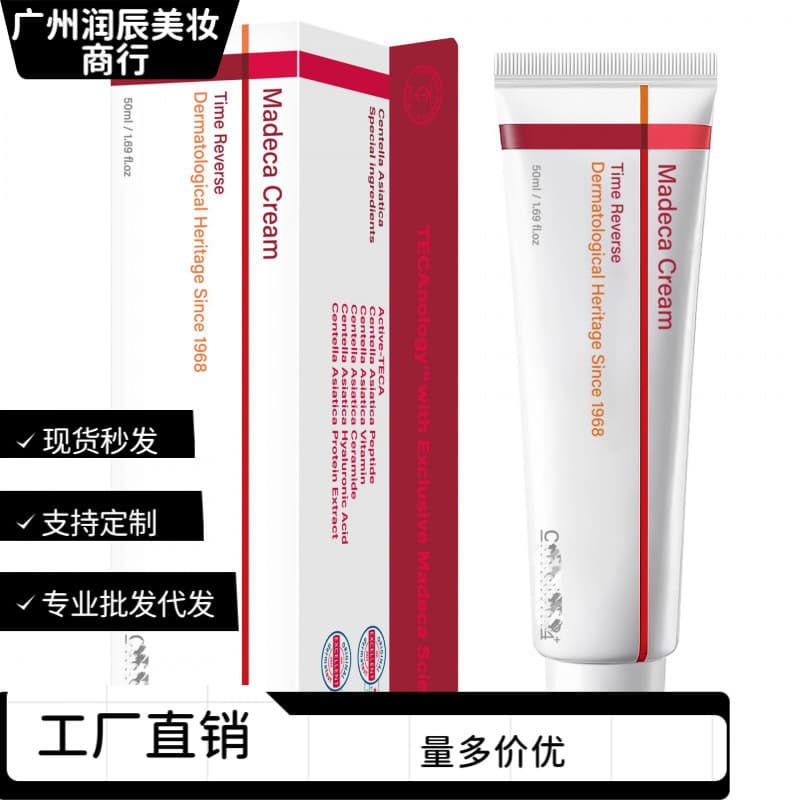 Cross-border Madeca Cream Time Reverse New Version Centellian 24 Moisturizing Firming Cream 50ML