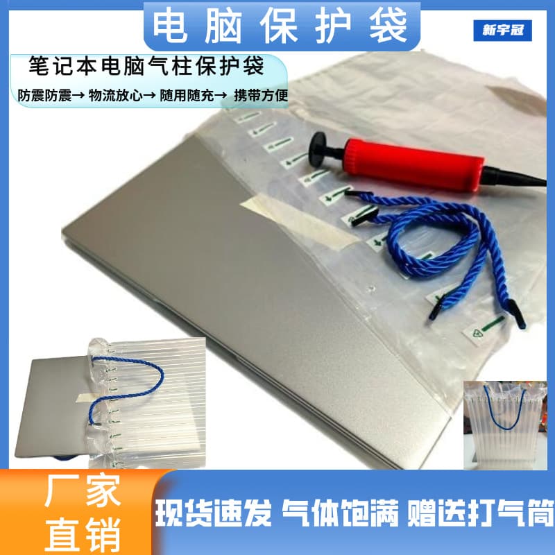 Laptop Protective Padded Bag Shockproof Drop-proof for Safe Shipping Reduce Damage Rate Computer Sleeve