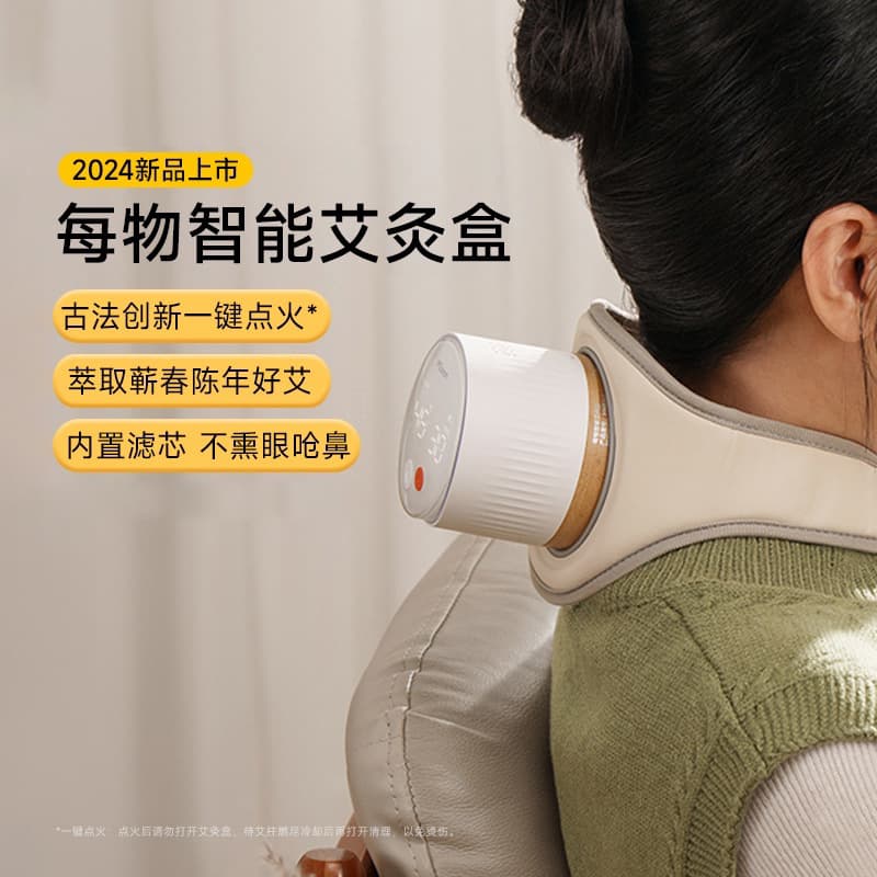 MeiWu Moxibustion Box Home Personal Moxibustion Pot for Abdomen Waist Neck Dampness Removal Portable Moxa Tool Wholesale