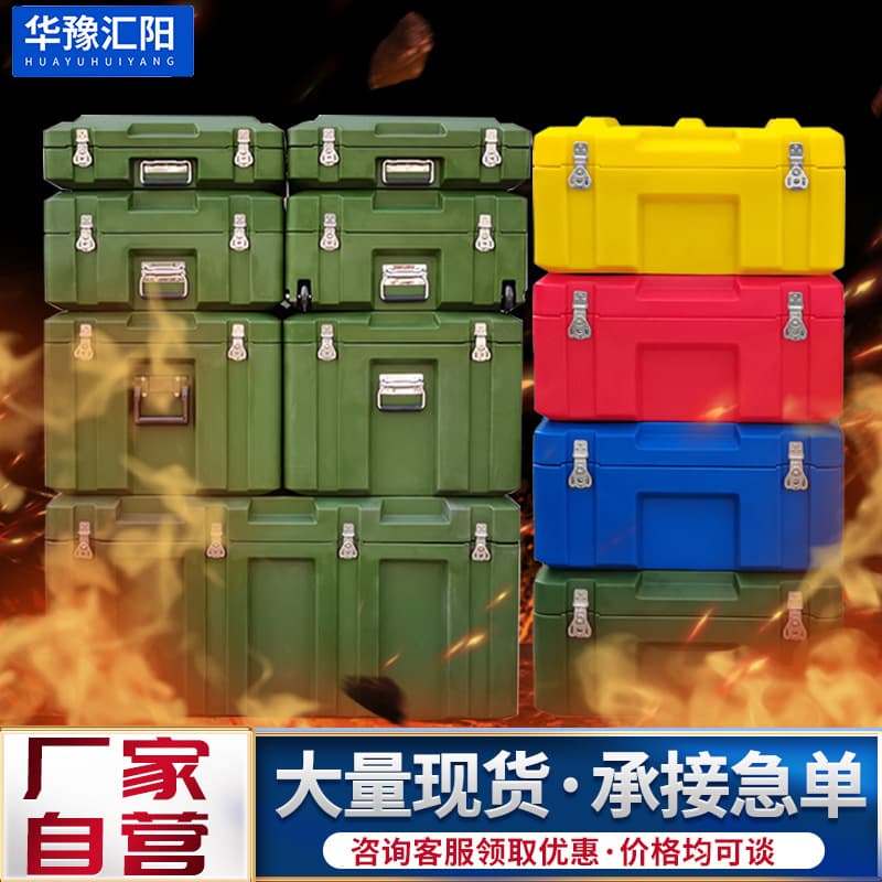 Rotomolded Military Field Map Supply Case, Combat Equipment Material Box, Airdrop Case, Trolley Case, Waterproof Shockproof Instrument Case