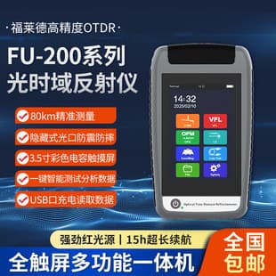 OTDR Breakpoint Fault Low Light Locator Fiber Optic Tester FU-200 OTDR Optical Time Domain Reflectometer