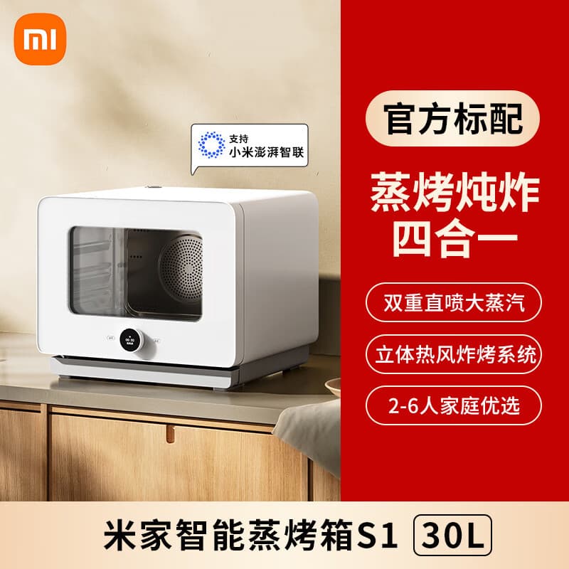 Mijia Smart Steam Oven S1_30L: A Multifunctional Electric Oven for Steaming, Baking, Frying, Stewing, and Air Frying.