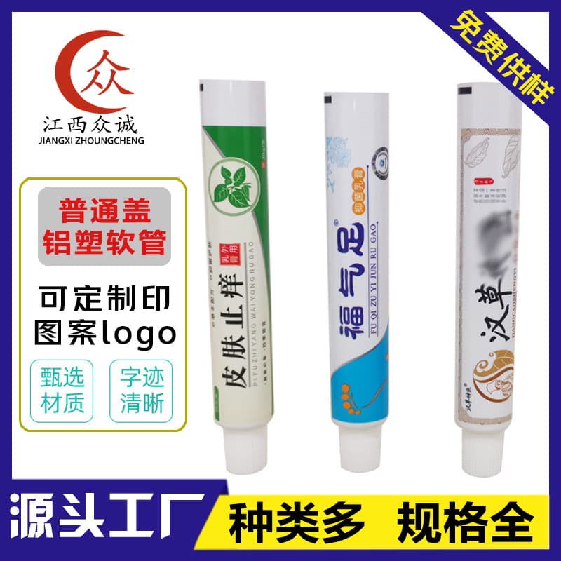 Aluminum plastic tube, plaster tube, cosmetic hose, cream tube, 19mm diameter hose, dermatitis flat tube