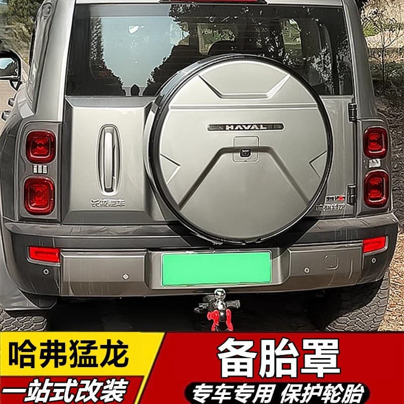 Spare tire cover for Haval Menglong, tire sleeve, rear tire case modification, fake spare tire cover, exterior spare tire flowing light