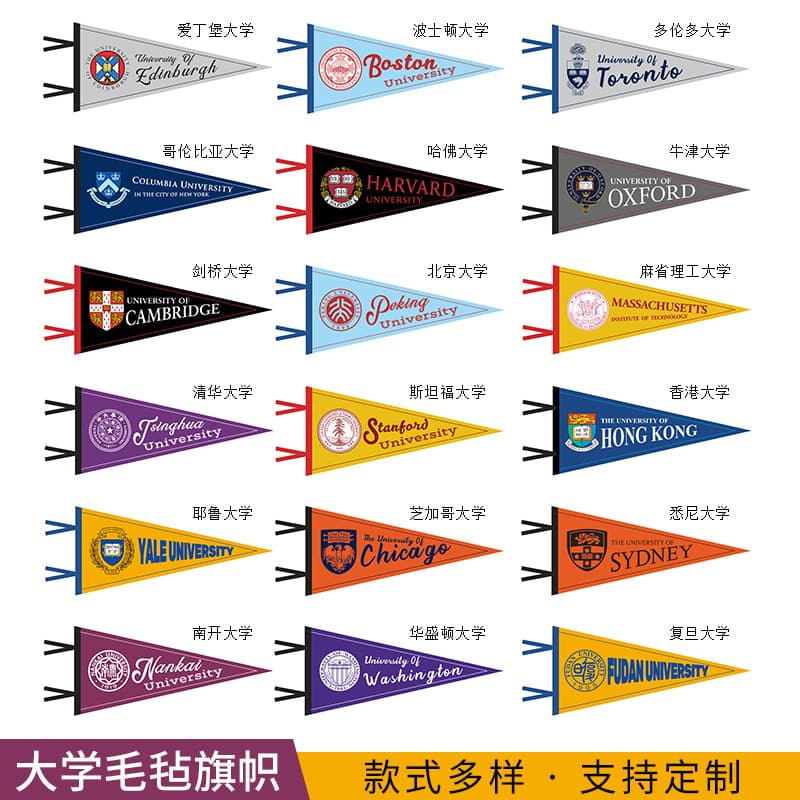 University Felt Pennant Flag School Classroom Layout Atmosphere Wind Rope Flag Outdoor Hanging Flag Customized for the Opening of Term