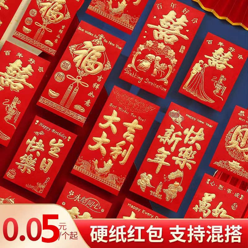 Factory wholesale Yongji red envelopes, hard cardboard, gold foil stamping, large size (thousand yuan), auspicious red envelopes, universal small size.