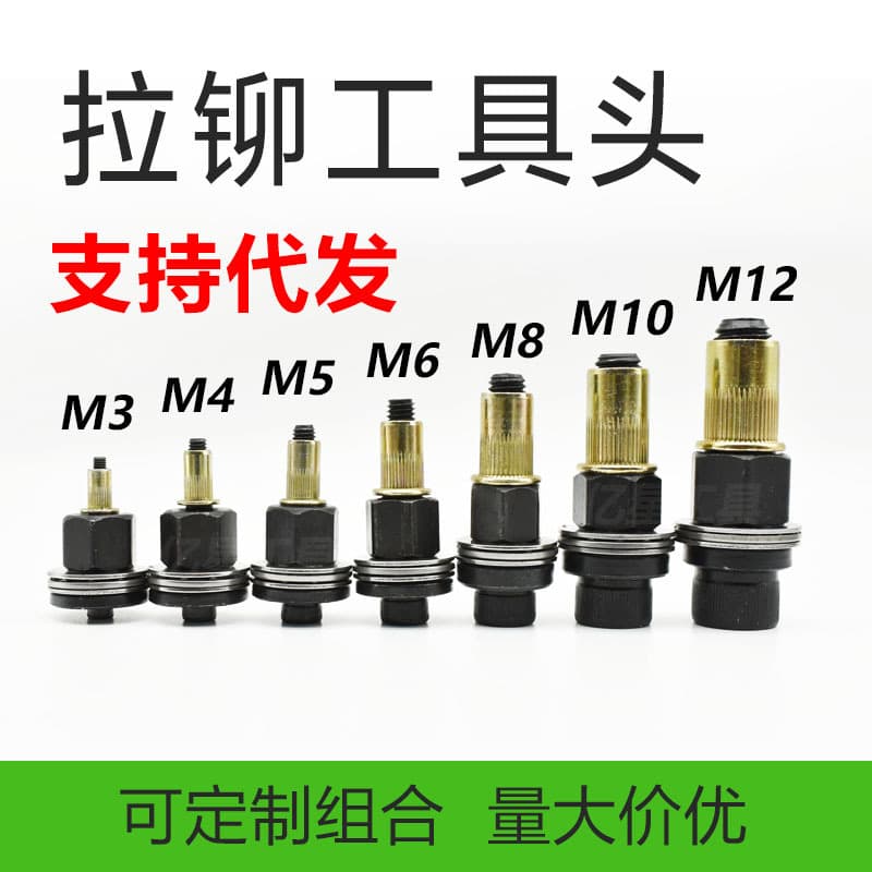 Wholesale manual rivet tools, rivet heads, rivet nuts, simple manual rivet guns, rivet heads M3-M12