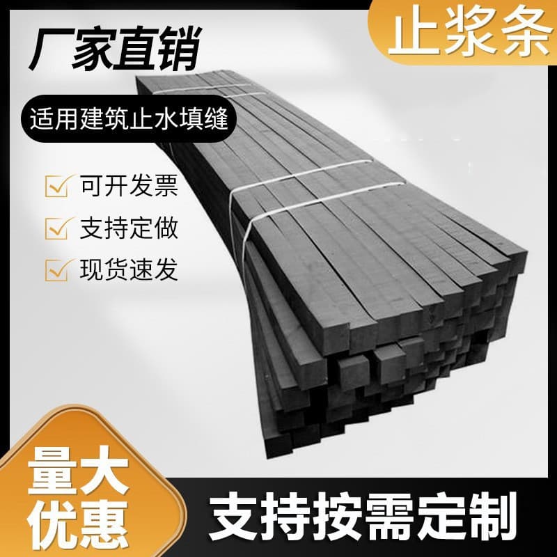 Grout stop strip, polyethylene foam grout stop strip, beam seat foam grout stop strip, expansion joint filling foam rod.