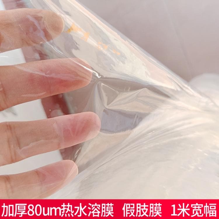 PVA Hot Water-Soluble Degradable Material, Thickened 80μm Transparent Smooth Surface, High Temperature Resistant Polymer Film