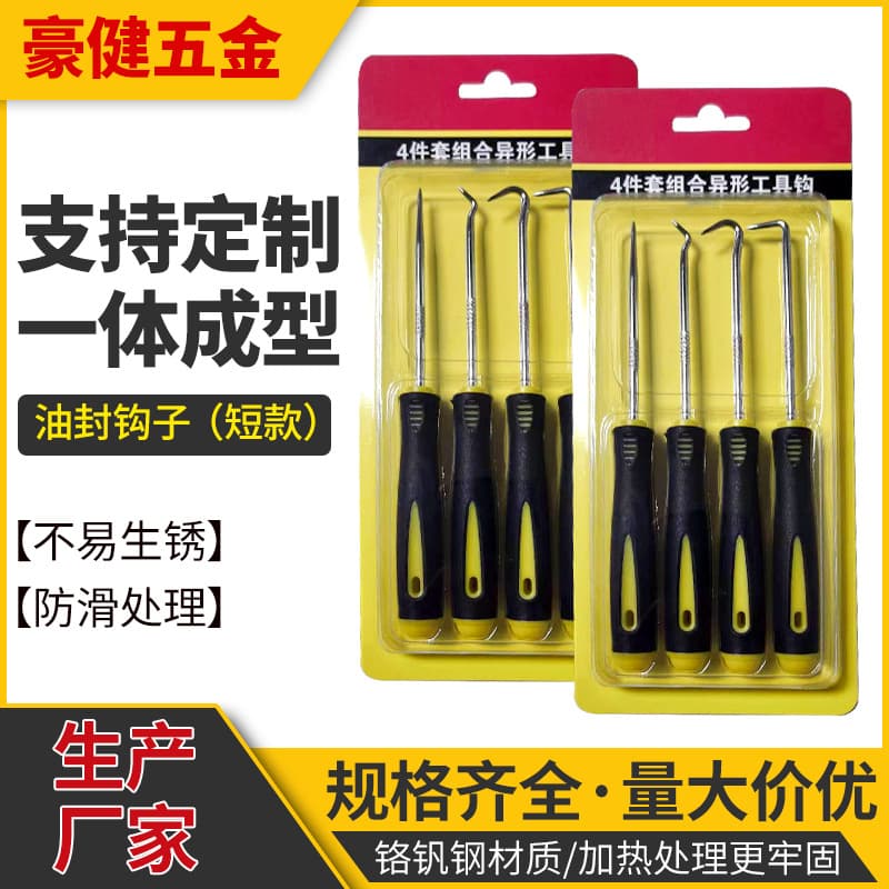 Oil seal puller oil seal hook, automotive maintenance tools extended hook special oil seal puller factory wholesale.