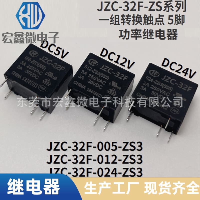 Original HF Hongfa Relay JZC-32F-012 HS3 32F-005 024 5A 33F ZS3 32F-G
