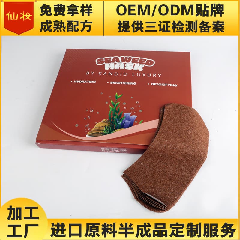 Export-Grade Algae Neck Mask Meeting European and American Standards for Wrinkle Reduction, Firming, Neck Line Removal, Lifting, and Improving Sagging OEM Factory