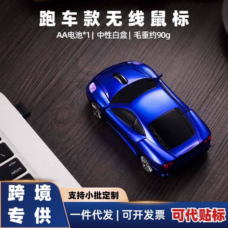 Cross-border 2.4G Scroll Wheel Wireless Mouse Sports Car Gift Mouse for Laptop Desktop Computer Automotive Photoelectric Ferrari Style