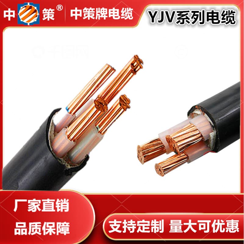 Genuine Hangzhou Zhongce YJV-0.6/1-KV Cable 3-Core 1.5/240 Square National Standard Pure Copper Core Power Cable