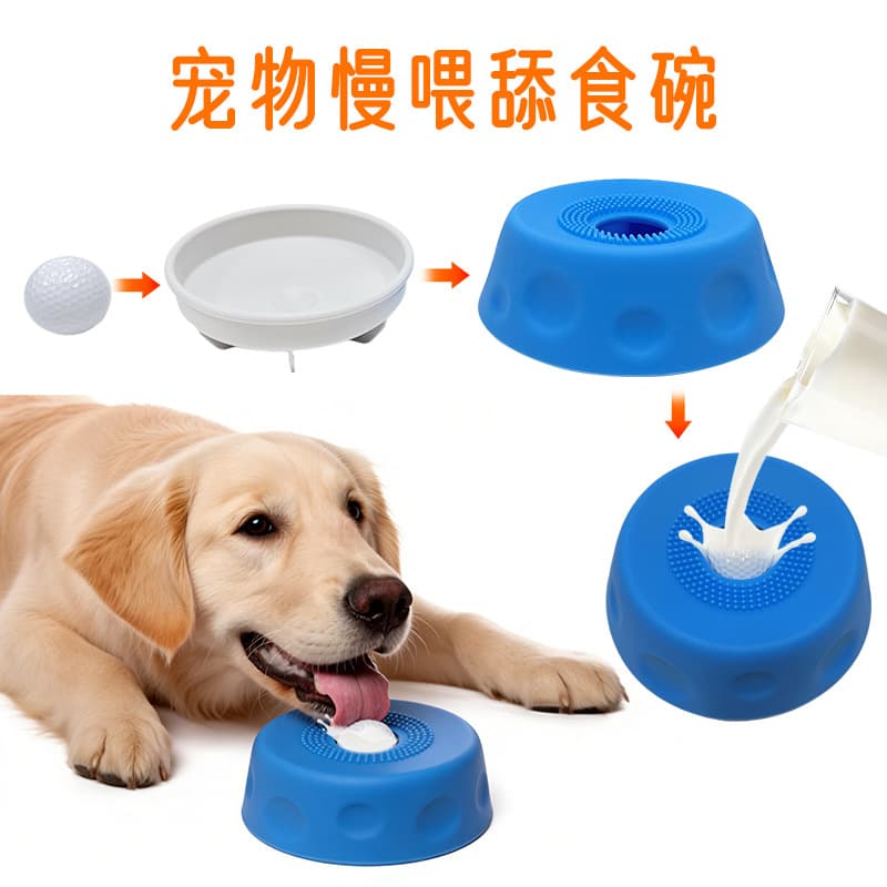 Cross-Border Bestseller Pet Slow Food Bowl Liquid Slow Dog Bowls Dog Lick Bowl Anti-Spill Slow Feeder