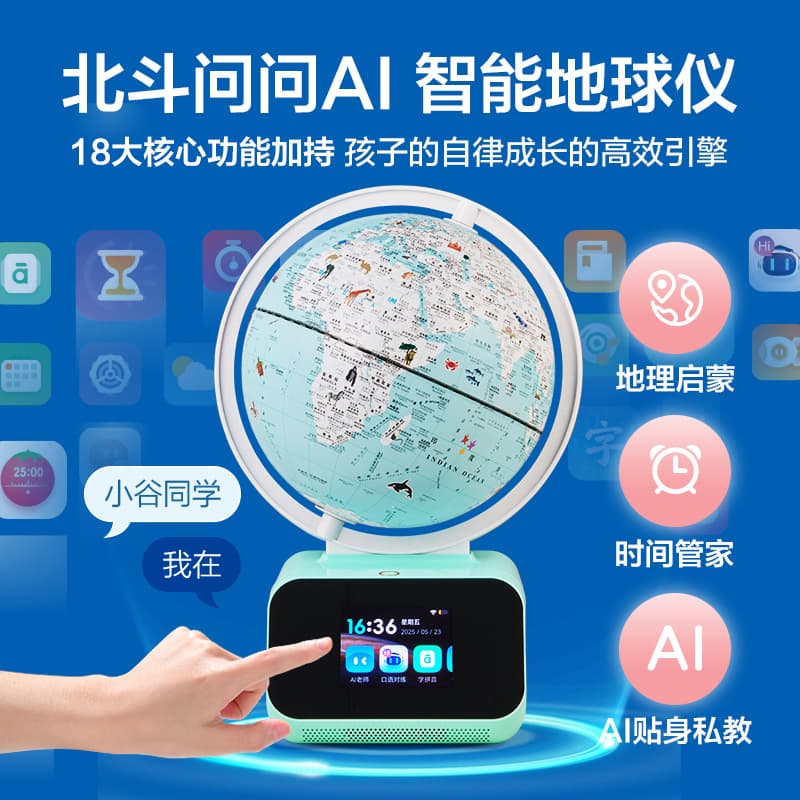Beidou Wenwen AI Smart Globe, Christmas Holiday Gift, Children's Souvenir, Student Educational Stationery Ornament