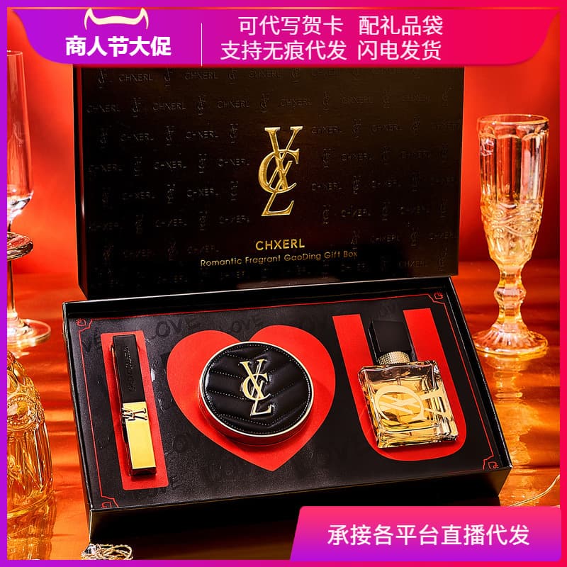 Xiangqianer Romantic Fragrance High-End Gift Set: Cushion BB Cream, Lipstick, Perfume Set, Birthday/Valentine's Day Gift, Dropshipping Available