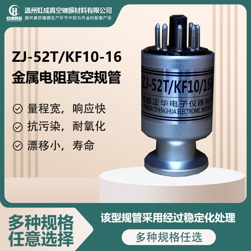 Chengdu Zhenghua ZJ-52T/KF10-16 Metal Resistance Vacuum Gauge Tube Manufacturer Wholesale Metal Vacuum Gauge Tube