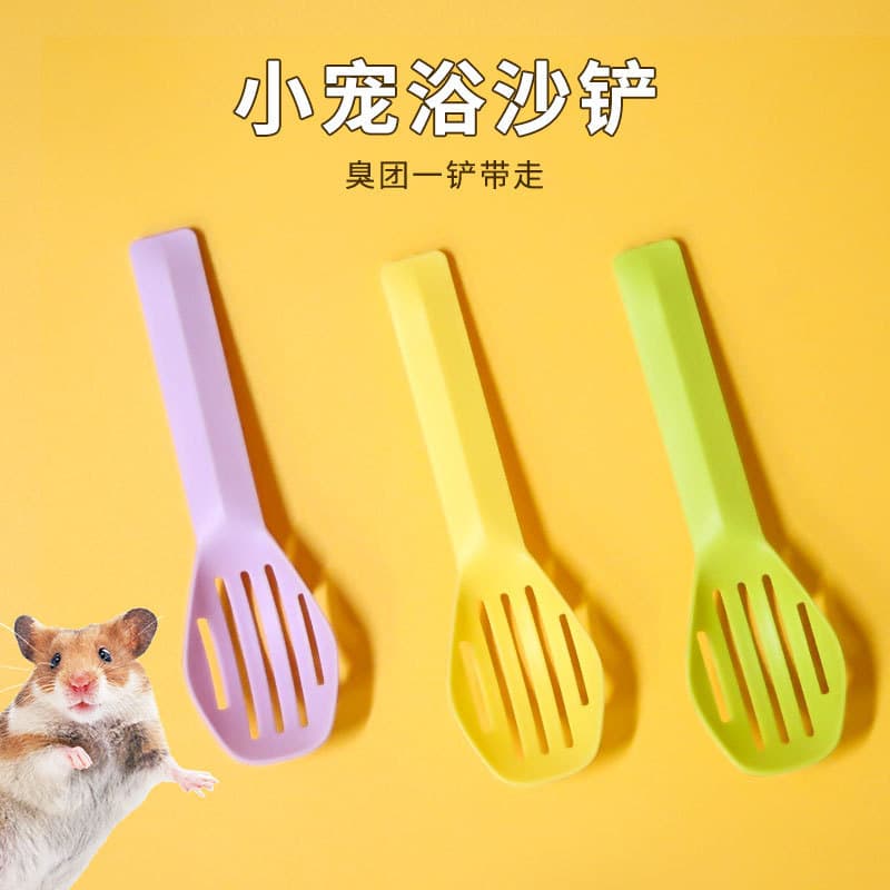 Hamster urine and sand shovel, golden bear poop shovel, toilet shovel, bath sand shovel, urine and sand shovel, small pet supplies