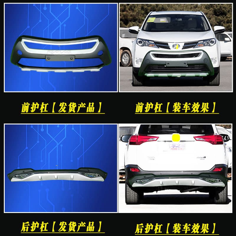 Front and Rear Bumper Guard Trim for 2013/2014/2015 RAV4, Multiple Styles Available