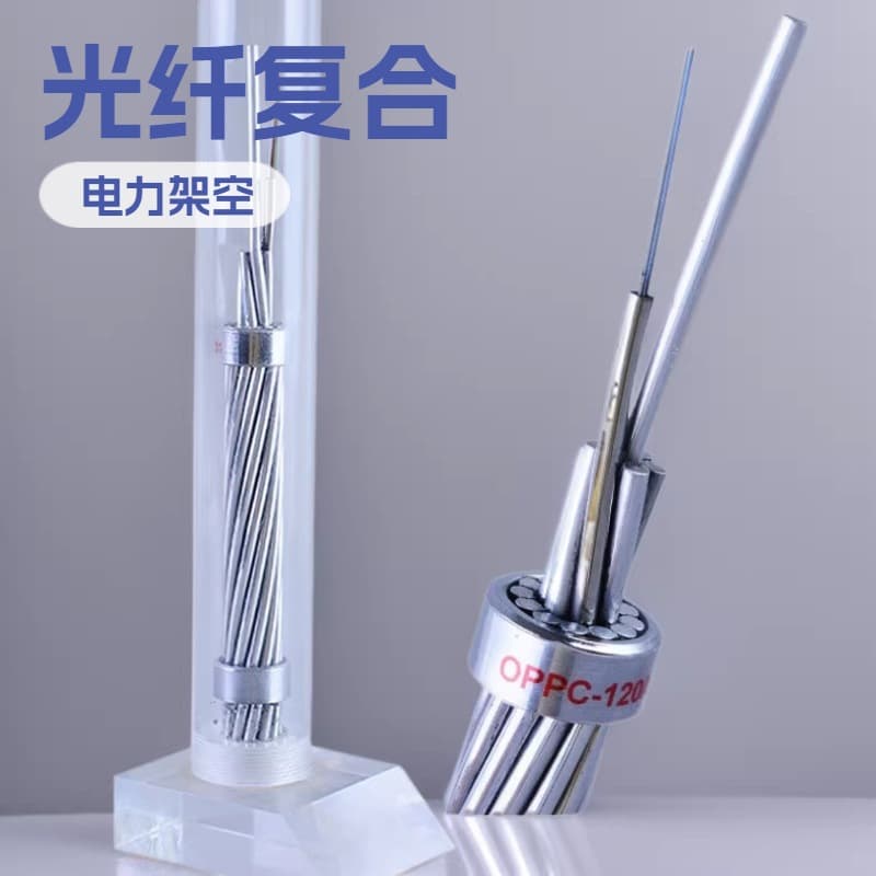 OPPC optical cable fiber optic composite phase line power overhead optical cable 240/3012/24/48 core manufacturer direct sales national standard
