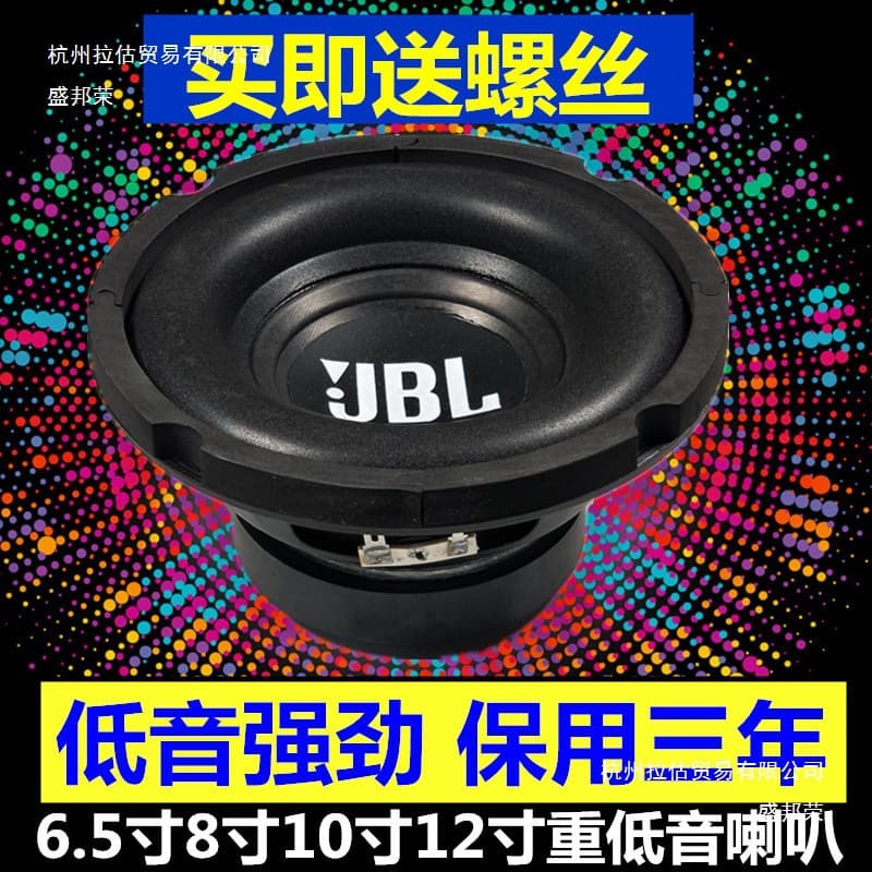 Free shipping 6.5 inches 8 inches 10 inches 12 inches woofer super subwoofer speaker speaker subwoofer