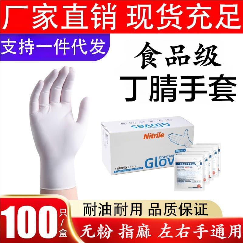 Powder-Free Food-Grade Nitrile Gloves, Kitchen Oil-Resistant Tattoo Nail Art Nitrile Gloves