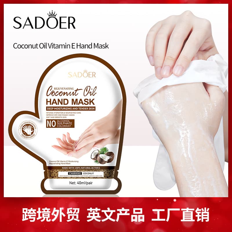 Cross-border coconut oil and vitamin E hand mask 40ml, autumn and winter skin-nourishing hand mask, wholesale foreign trade skincare products.