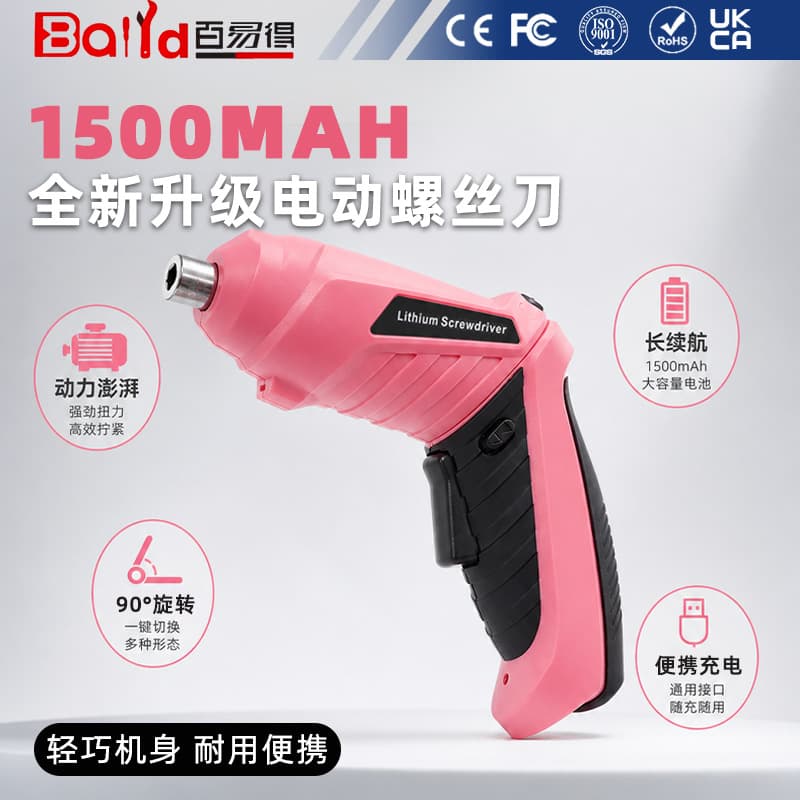 New Electric Screwdriver Mini Household Handheld Multi-Function Screwdriver Rechargeable Lithium Battery Screwdriver Wholesale