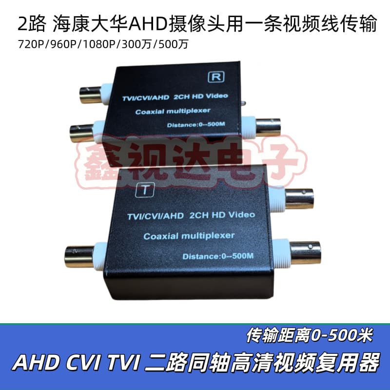 5MP 2-Channel AHD Coaxial HD Multiplexer 2-Channel AHD CVI TVI Multiplexer 2-Channel BNC One-Cable
