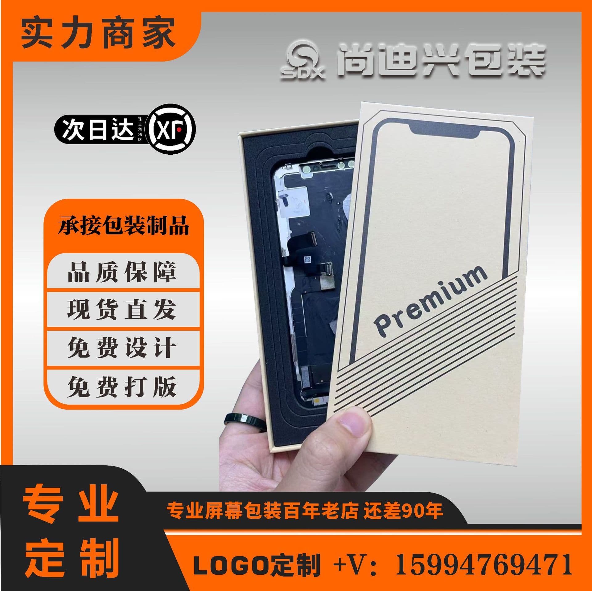 Empty Box for Mobile Phone LCD Assembly Packaging, Square Screen, Top and Bottom Cover, Kraft Paper Packaging, Printable