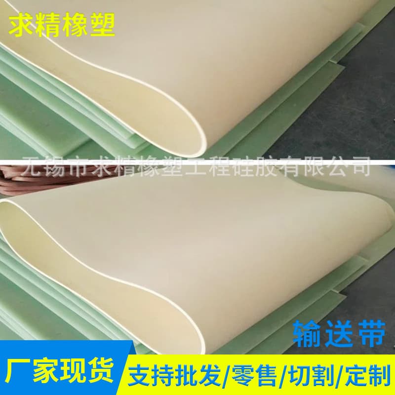 White silicone rubber sheet 1mm silicone conveyor strip silicone rubber sheet decorative strip industrial silicone leather wholesale