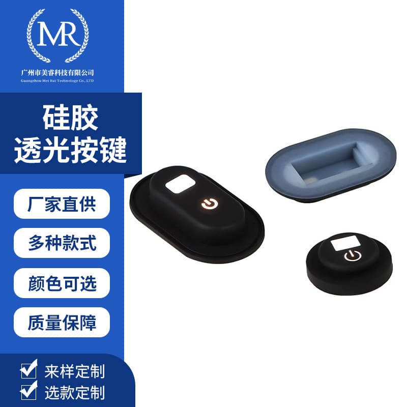 Silicone Buttons with Transparent Laser Engraving, Power Switch Buttons, Waterproof Heating Garment Spray-Coated Button Caps
