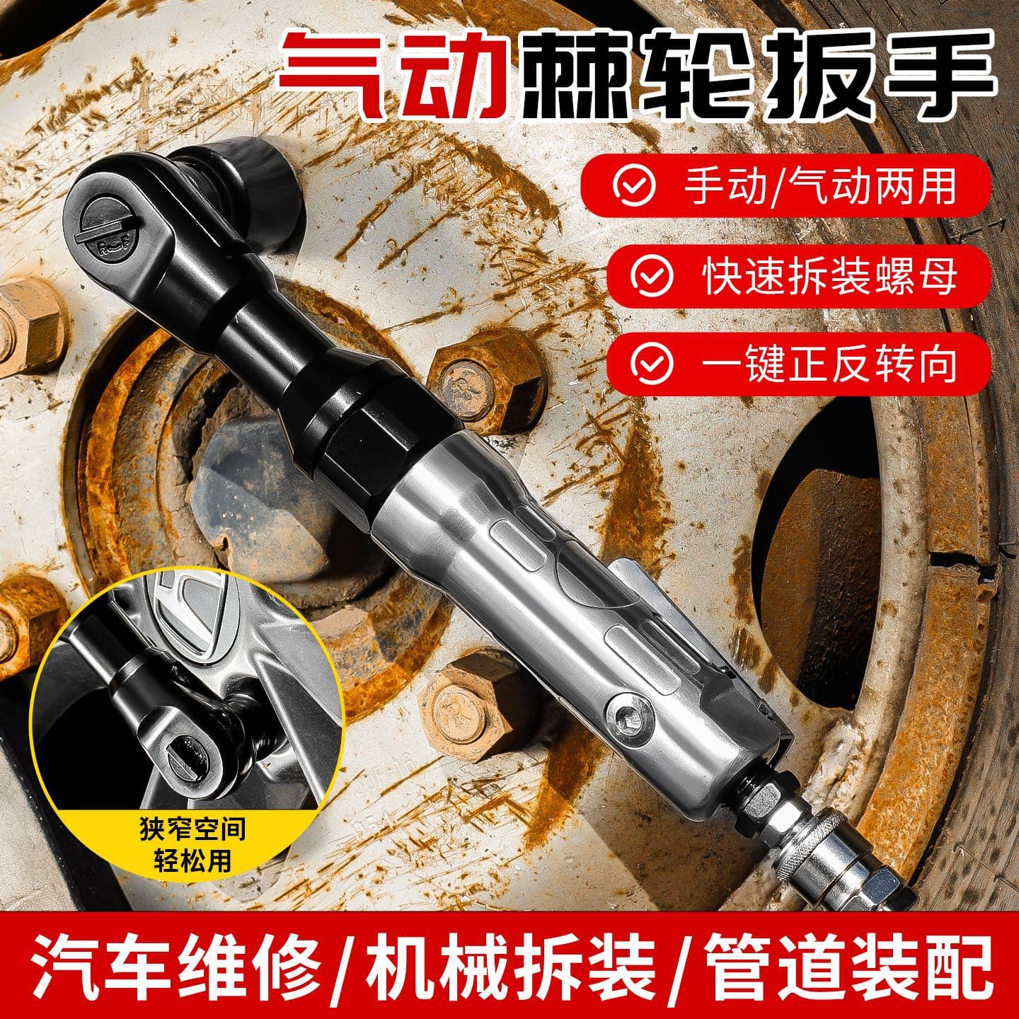 High torque small, medium and large fly-type pneumatic ratchet wrenches, heavy-duty mini pneumatic ratchet wrenches.