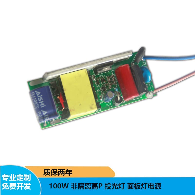 100W Waterproof Power Supply High PF Non-Isolated Power Supply External Power Supply for Panel Lights and Floodlights