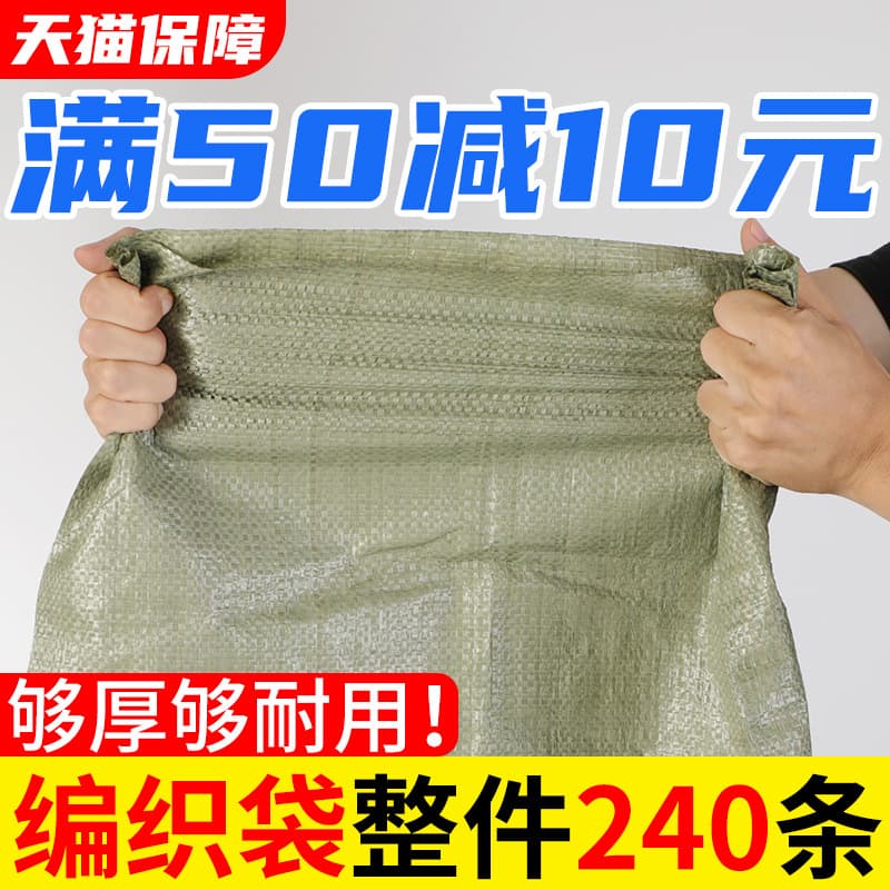 Woven bag, sack, pocket, moving bag, courier luggage bag, logistics flood control bag, grain bag, snake skin bag wholesale