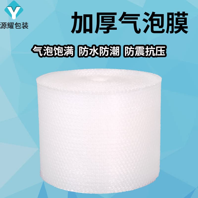 Bubble Wrap Aluminum Film Cushion Roll Bubble Paper Packaging Foam Inflatable Protective Air Cushion Medium Bubble Anti-Collision Shock Absorption Filling Shockproof