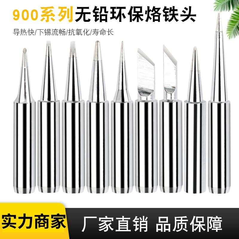 Factory direct sales of internal heating 936 soldering iron tips, constant temperature soldering iron, 900 blade tip, pointed tip, horseshoe tip, universal type.