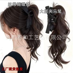 Fashion Ponytail Wig for Women Large Claw Clip Bow Slightly Curly High Ponytail Long Braid Simple Realistic Fake Hair Braid Ponytail