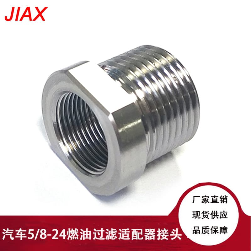 Stainless Steel Fuel Filter Adapter Conversion Connector for Modified Cars 5/8-24 to 13/16-16 Universal Car Filtering Adapter