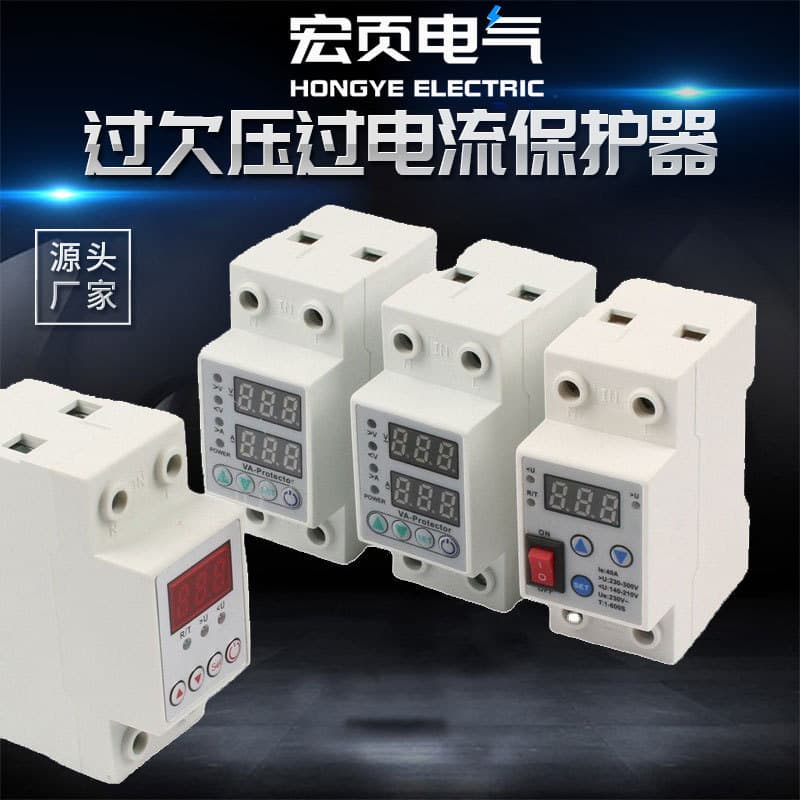 Over-under-voltage and over-current protector household 63A under-voltage and over-voltage self-reset 40A digital display 220V automatic recovery