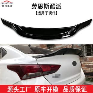 For Hyundai Coupe Rear Spoiler Modification, Genesis Coupe No-Drill R-Style, No-Drill Installation, Large Quantity Best Price