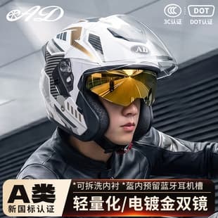3C Certified New National Standard Class A Motorcycle Helmet Safety Riding Helmet Men Women Universal Four Seasons Three-Quarter Helmet