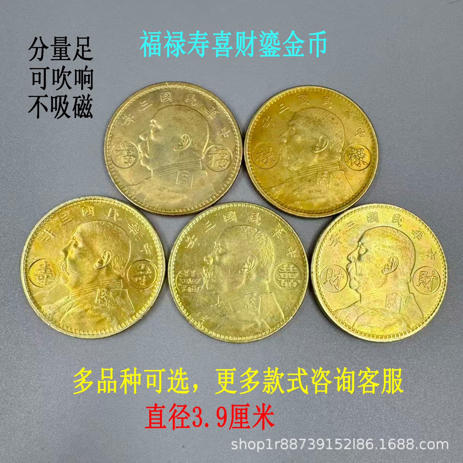 Silver Dollar Collections Republic of China Three Years Fu Lu Shou Xi Cai Gold Coins Silver Dollars Yuan Shikai Three Years Gilded Gold Coins