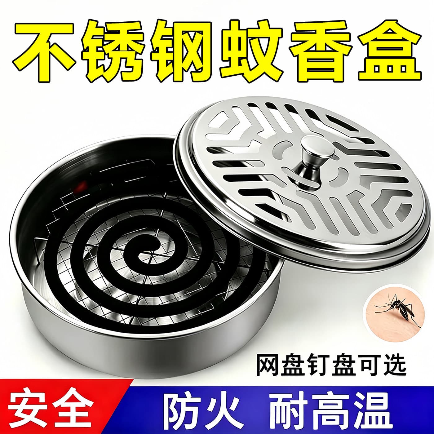 Stainless steel mosquito repellent incense box tray shelf household covered ash tray fireproof anti-scalding creative incense burner outdoor mosquito repellent incense tray