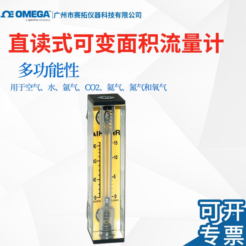 OMEGA Direct-Reading Flow Meter FL-2515 with Dual Imperial and Metric Scales