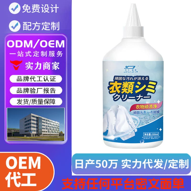 Collar Cleaner Collar Stain Remover Clothing Mildew Remover Heavy Grease Laundry Detergent Clothing Disinfectant Mold Remover